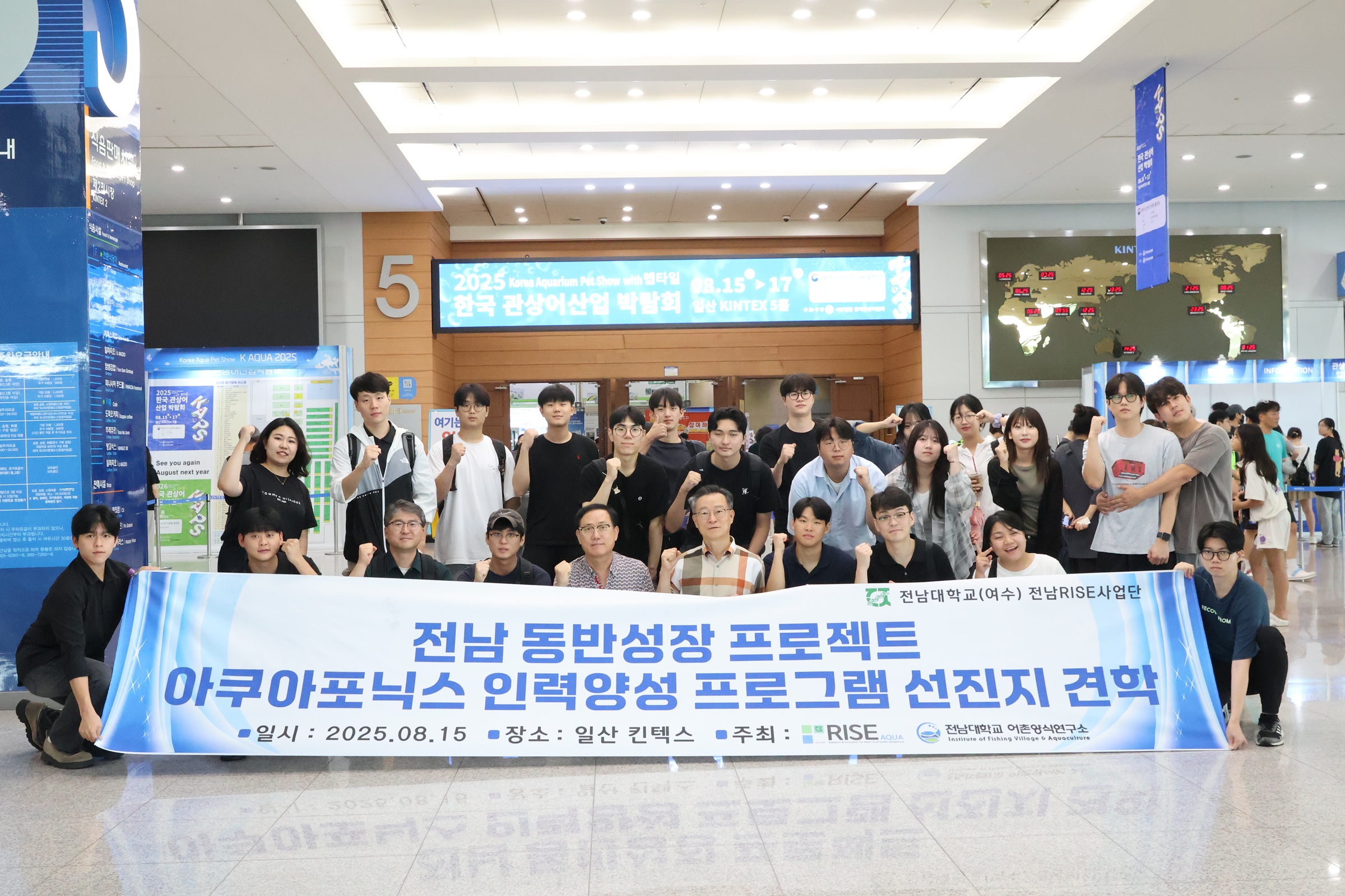 2026 한국 관상어산업 박람회 견학 대표이미지